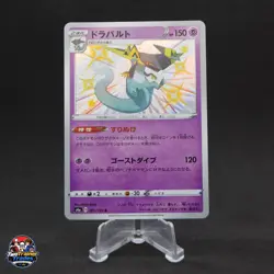 Dragapult - Shiny Rare S4a Shiny Star V 261/190 NM Pokemon Japanese - Image 1