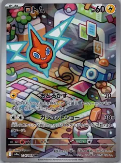 Rotom 074/063 Art Rare Heat Wave Arena Pokemon Japanese Holo Near Mint - Image 1