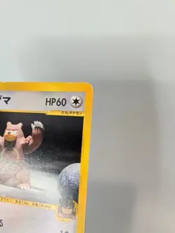 Bruno's Ursaring 085/141 Pokemon VS Series 1st Japanese MP - Image 3