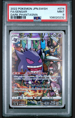 PSA 9 MINT Gengar 074/071 CHR Full Art S10a Pokemon Japanese Dark Phantasma - Image 1