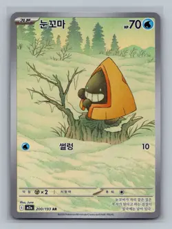 Snorunt 200/193 M2a: High Class Pack: Mega Dream Ex Holo Korean Art Rare Pokemon - Image 1