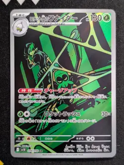 Team Rocket's Spidops - 099/098 SV10: The Glory of Team Rocket Pokemon NM Holo - Image 1