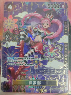 One Piece Card Chinese OP06-093 Perona Terrorist Pirates NM IN STOCK - Image 2
