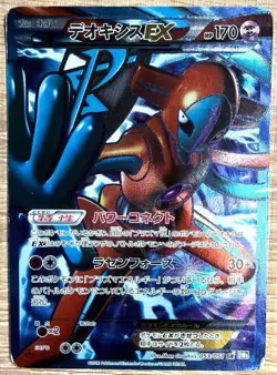 Deoxys EX SR 053/051 1st Edition BW8 Plasma Freeze Pokemon Card Japan - Image 1