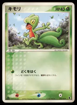 TREECKO 002/019 POKEMON CARD JAPANESE TREECKO DECK HP - Image 1
