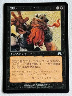 Japanese Smother 170 UC Onslaught - Image 1