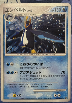 NM/LP PERFECT SWIRL Empoleon Holo Japanese Space Time Creation DPBP 456 Pokemon - Image 5