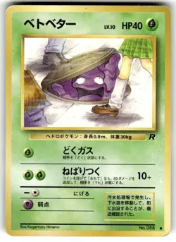 Pokemon TCG Grimer No.088 Common Team Rocket Japanese Banned Art - Image 1