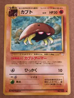 Pokemon Card Japanese Fossil Kabuto (50/62) No.140 Vintage - Image 3