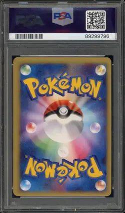Pokemon Lance's Dragonite VS 1st Edition Japanese #100 PSA 10 Gem Mint - Image 2