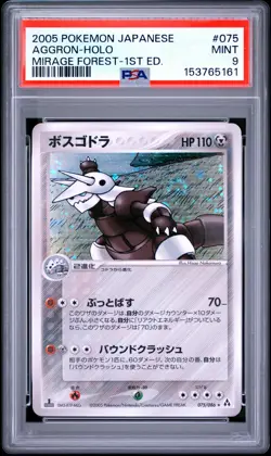 2005 POKEMON JAPANESE MIRAGE FOREST 1ST EDITION #075 AGGRON-HOLO PSA 9 - Image 1