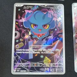 Pokemon TCG Japanese m2a Full Art Holo 4-Card Lot - Image 5