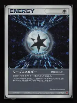 Warp Energy 017 Promo PLAY Pokemon Japanese Near Mint - Image 1