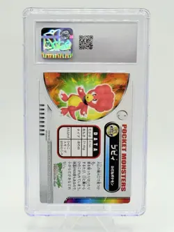 Magby Gold & Silver Carddass Zukan 2004 Card #013 Japanese Pokemon - Image 3