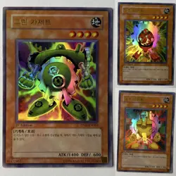 Yu-Gi-Oh! Green, Yellow and Red Gadget - 1st Edition Korean - PP01-KR - NM - Image 1