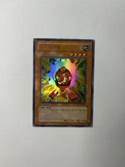 Yu-Gi-Oh! Green, Yellow and Red Gadget - 1st Edition Korean - PP01-KR - NM - Image 2