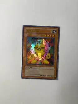 Yu-Gi-Oh! Green, Yellow and Red Gadget - 1st Edition Korean - PP01-KR - NM - Image 4