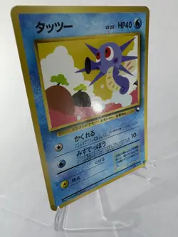 HP - Pokemon Japanese Vending Series 3 (Green) Horsea No. 116 Glossy - Image 2
