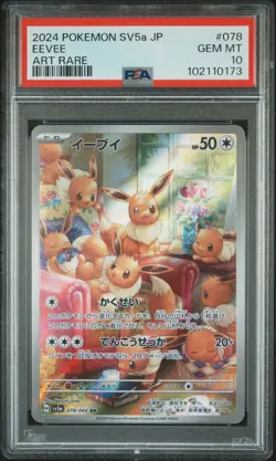 2024 POKEMON JPN SV5A-CRIMSON HAZE ART RARE #078 EEVEE PSA 10 - Image 1