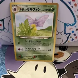 Light Venomoth No.049 Neo Destiny Japanese Old Back Vintage Pocket Monster - Image 1