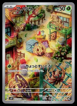 Bramblin 072/071 Art Rare Snow Hazard Pokemon Japanese Near Mint - Image 1