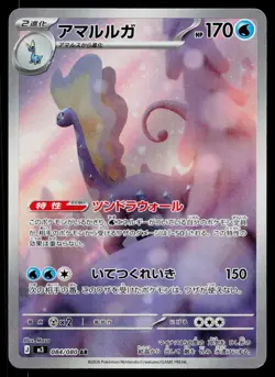 Aurorus 084/080 Art Rare Nihil Zero Pokemon Japanese Near Mint - Image 1