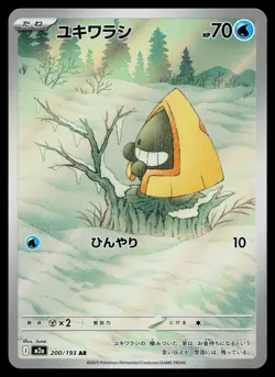 Snorunt 200/193 holo Art Rare MEGA Dream ex Pokemon Japanese Near Mint - Image 1
