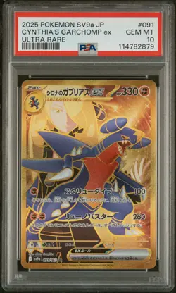 2025 POKEMON HEAT WAVE ARENA JAPANESE CYNTHIA'S GARCHOMP EX 091/063 PSA 10 - Image 1