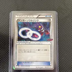 Pokemon Gengar Spirit Link V Jump Logo Japanese Promo 055/XY-P - Image 1