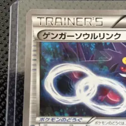 Pokemon Gengar Spirit Link V Jump Logo Japanese Promo 055/XY-P - Image 2