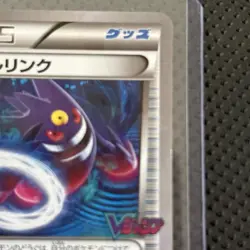 Pokemon Gengar Spirit Link V Jump Logo Japanese Promo 055/XY-P - Image 3