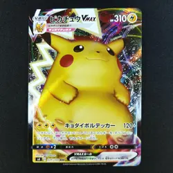 Pikachu VMAX 031/100 - Amazing Volt Tackle Japanese - Pokemon Card - Image 1