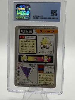 Pokemon Carddass Card Drowzee File No.96 Bandai Pocket Monsters 1997 Japan - Image 3