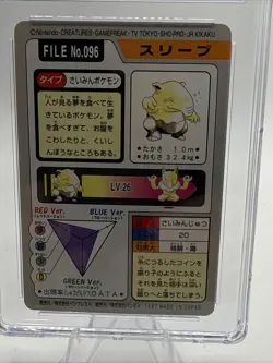 Pokemon Carddass Card Drowzee File No.96 Bandai Pocket Monsters 1997 Japan - Image 4