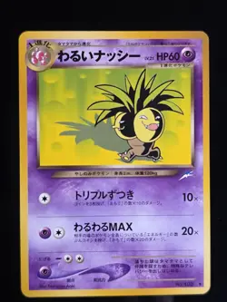 DARK EXEGGUTOR No. 103 NEO DESTINY 2001 VINTAGE JAPANESE POKEMON CARD GAME LP - Image 1