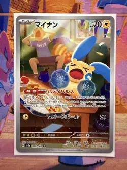 Pokemon Card Minun AR 066/062 Japanese SV3a: Raging Surf NM 2023 - Image 1