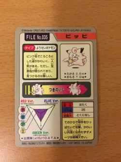 Pokemon card Clefairy 35 Carddass Japanese Holofoil Bandai Japan Kira 1997 - Image 3