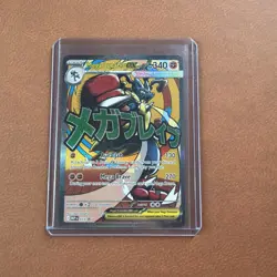 Pokemon TCG Mega Lucario Ex Promo Card Ascended Heroes Poster Collection 💎 - Image 1