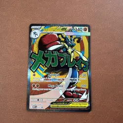 Pokemon TCG Mega Lucario Ex Promo Card Ascended Heroes Poster Collection 💎 - Image 2