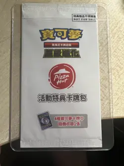 Booster pack Pokemon tcg Pizza Hut promo(random 1 from 4 of Them) sealed - Image 1