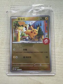 Pokemon tcg Pizza Hut pikachu promo - Image 1