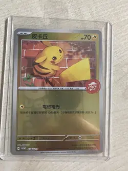 Pokemon tcg Pizza Hut pikachu promo - Image 1