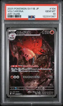 2025 POKEMON JPN SV11B-BLACK BOLT ART RARE #104 VOLCARONA PSA GEM 10 - Image 1