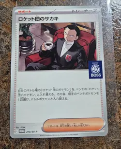 Pokemon Team Rocket's Giovanni 270/SV-P Boss Coffee Stamped Promo MP US SELLER - Image 1