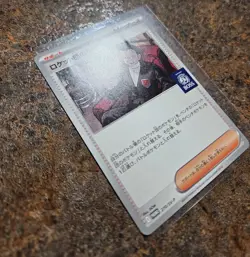 Pokemon Team Rocket's Giovanni 270/SV-P Boss Coffee Stamped Promo MP US SELLER - Image 3