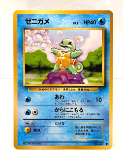 NM Japanese Squirtle No. 007 💧 Expansion Pack Base Set Vintage Pokemon 1996 - Image 1