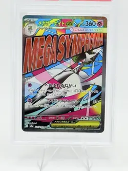 2025 POKEMON JPN M2A-MEGA DREAM EX MEGA ATTACK RARE #226 MEGA GARDEVOIR EX PSA 9 - Image 2
