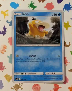Pokemon TCG Psyduck 032/169 AS5D Thai Double Burst GX Starter Deck *US Seller* - Image 1