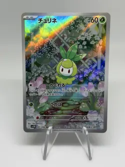 Petilil AR 091/086 Black Bolt sv11B 2025 JPN Pokemon NM - Image 1