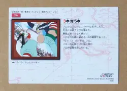 One Piece Carddass Masters 56 Roronoa Zoro - Image 2